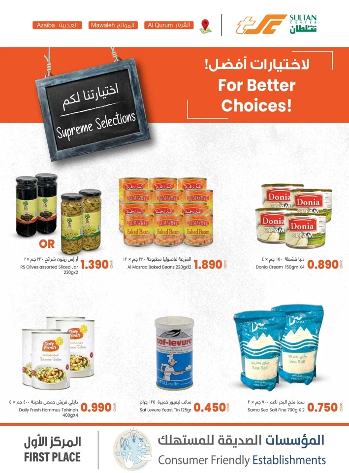 Sultan Center Supreme Selections