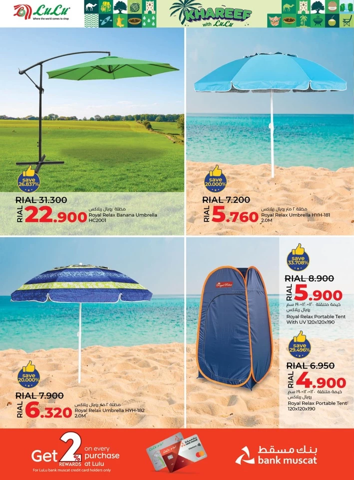  عروض لولو  من 14 يونيو إلى 10 يوليو 2024