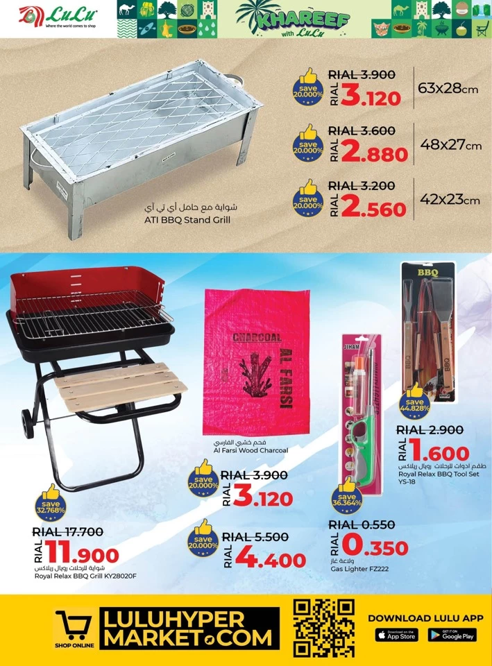  عروض لولو  من 14 يونيو إلى 10 يوليو 2024