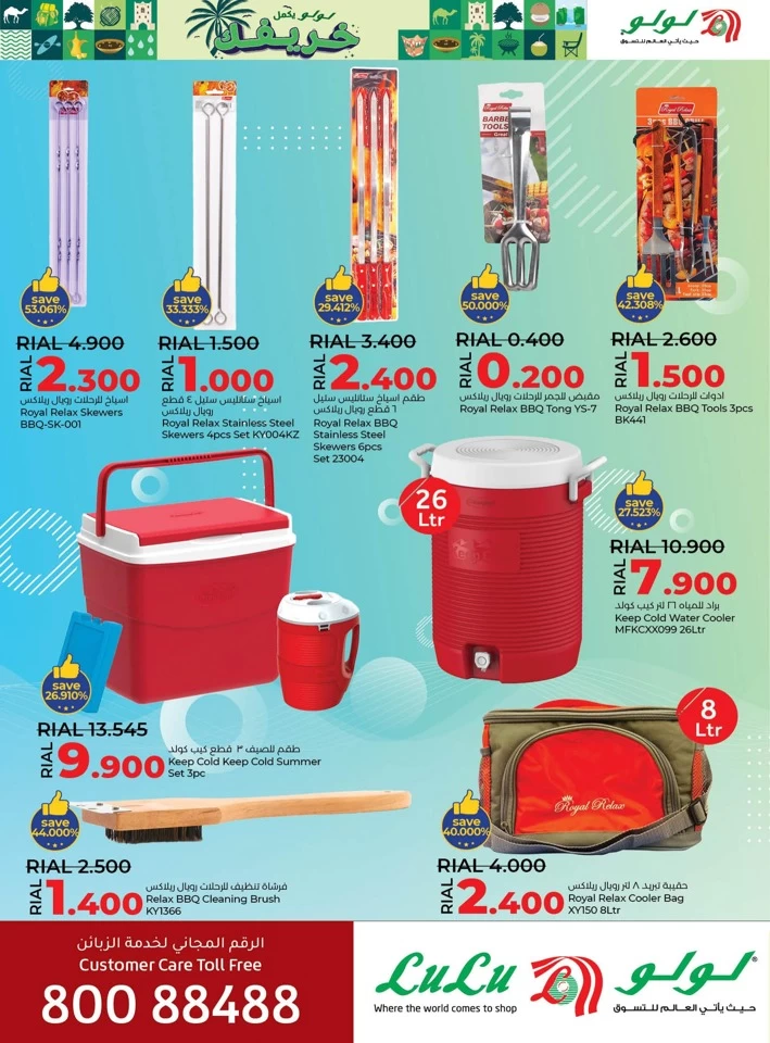  عروض لولو  من 14 يونيو إلى 10 يوليو 2024
