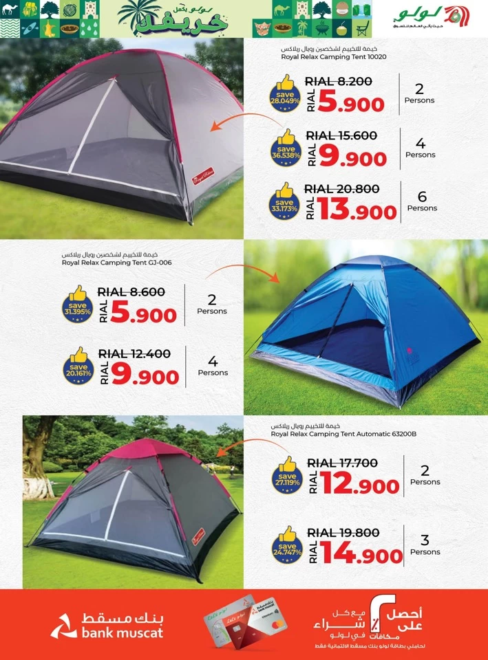  عروض لولو  من 14 يونيو إلى 10 يوليو 2024