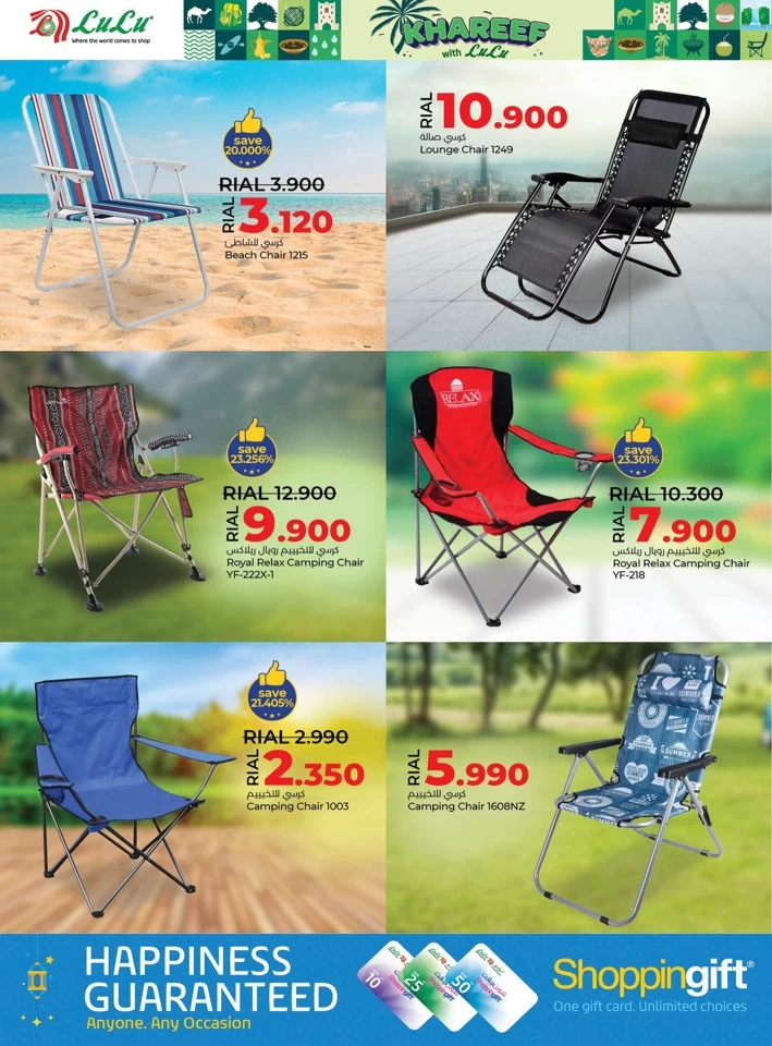  عروض لولو  من 14 يونيو إلى 10 يوليو 2024