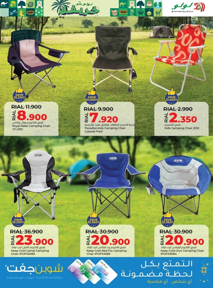  عروض لولو  من 14 يونيو إلى 10 يوليو 2024