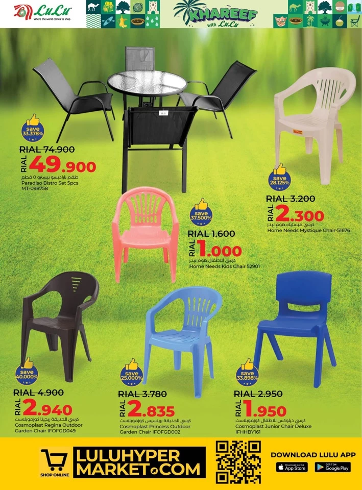  عروض لولو  من 14 يونيو إلى 10 يوليو 2024