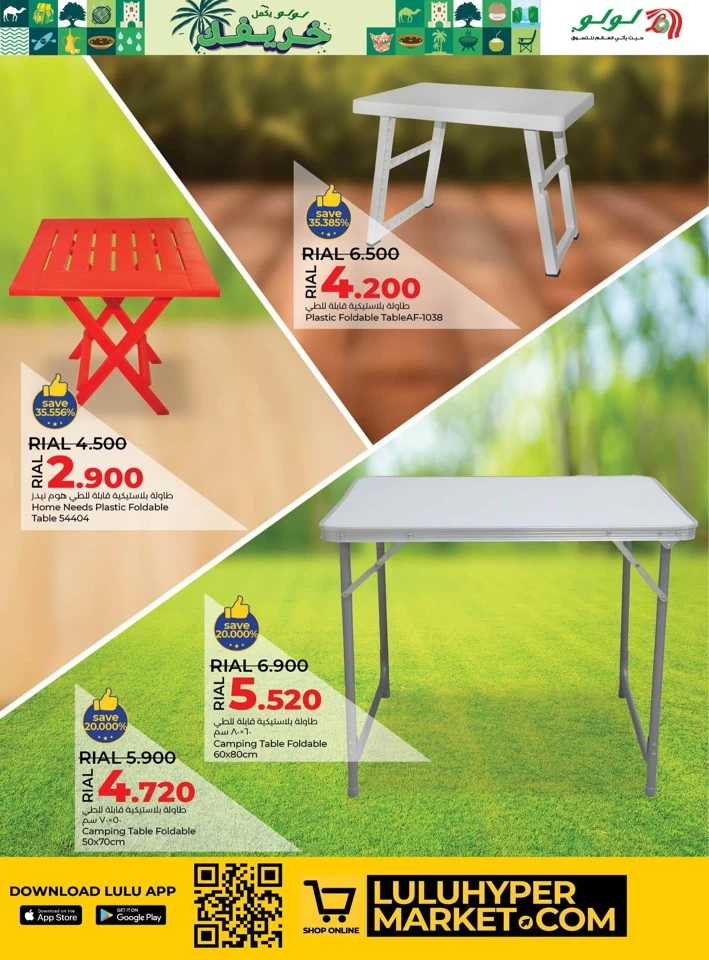  عروض لولو  من 14 يونيو إلى 10 يوليو 2024