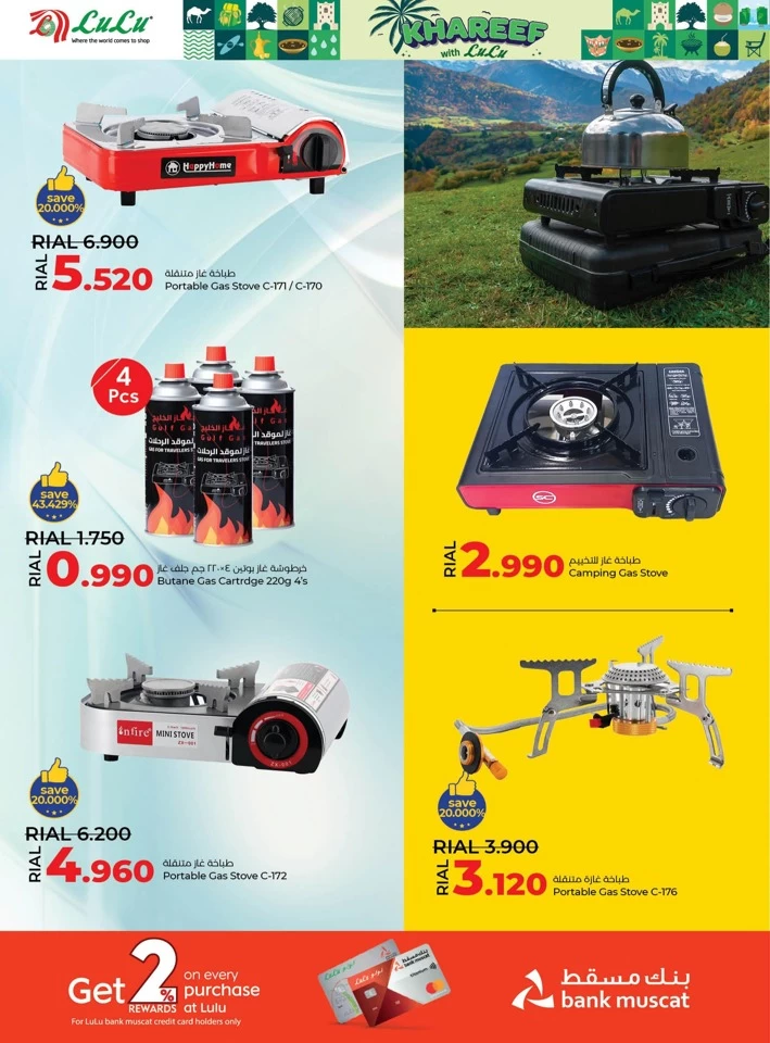  عروض لولو  من 14 يونيو إلى 10 يوليو 2024