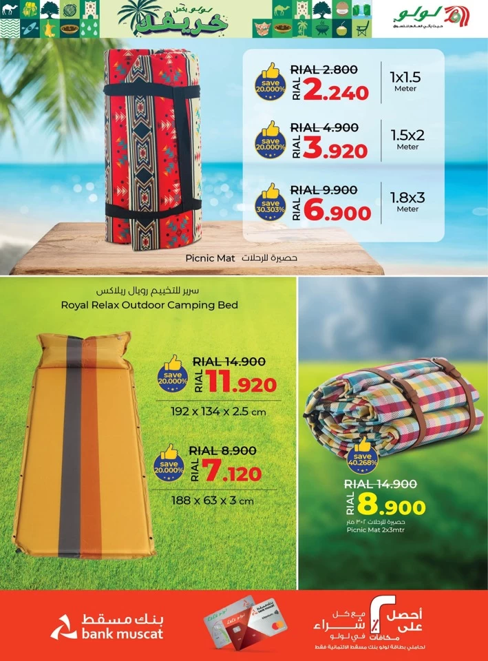  عروض لولو  من 14 يونيو إلى 10 يوليو 2024