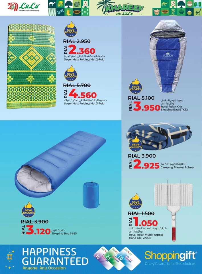  عروض لولو  من 14 يونيو إلى 10 يوليو 2024