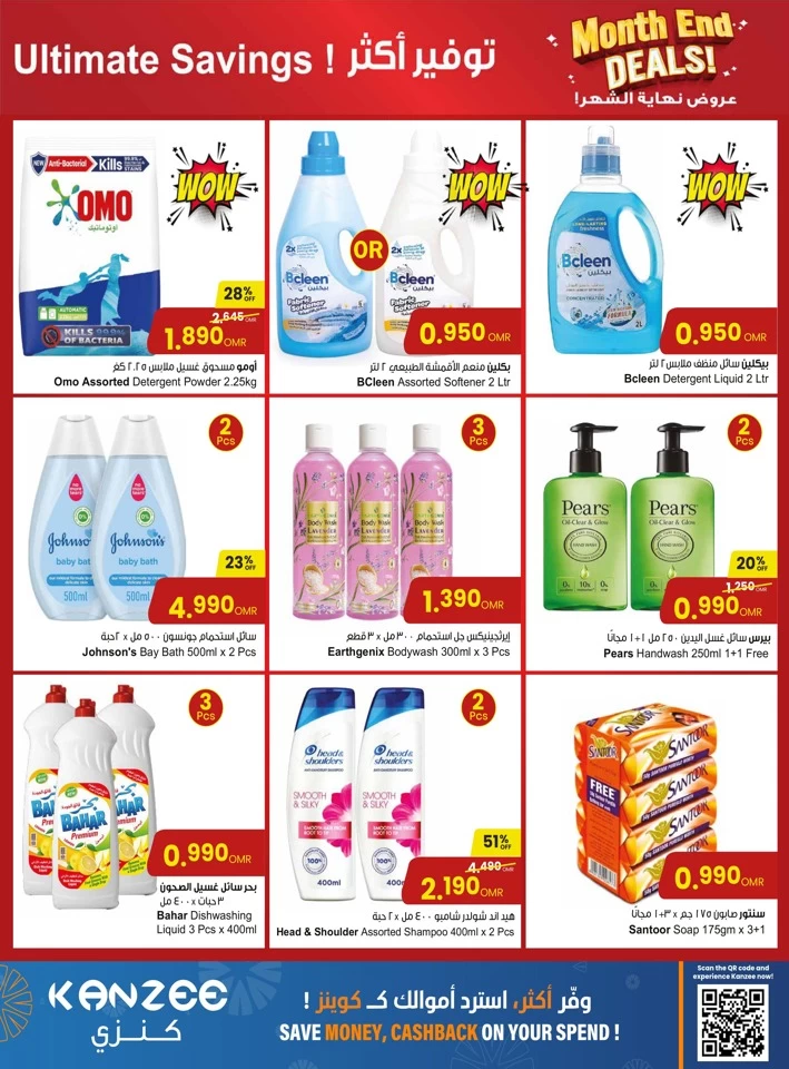 Super Month End Deals