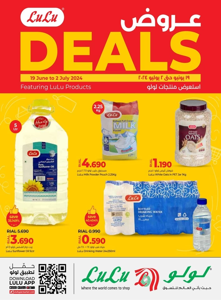 Lulu Products Best Deals