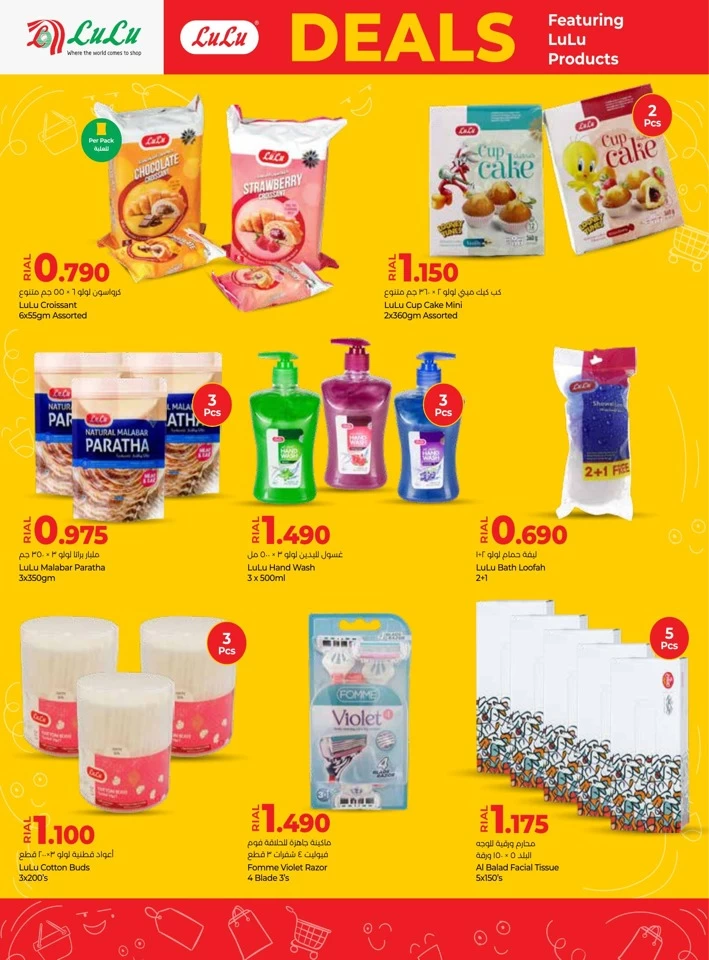 Lulu Products Best Deals