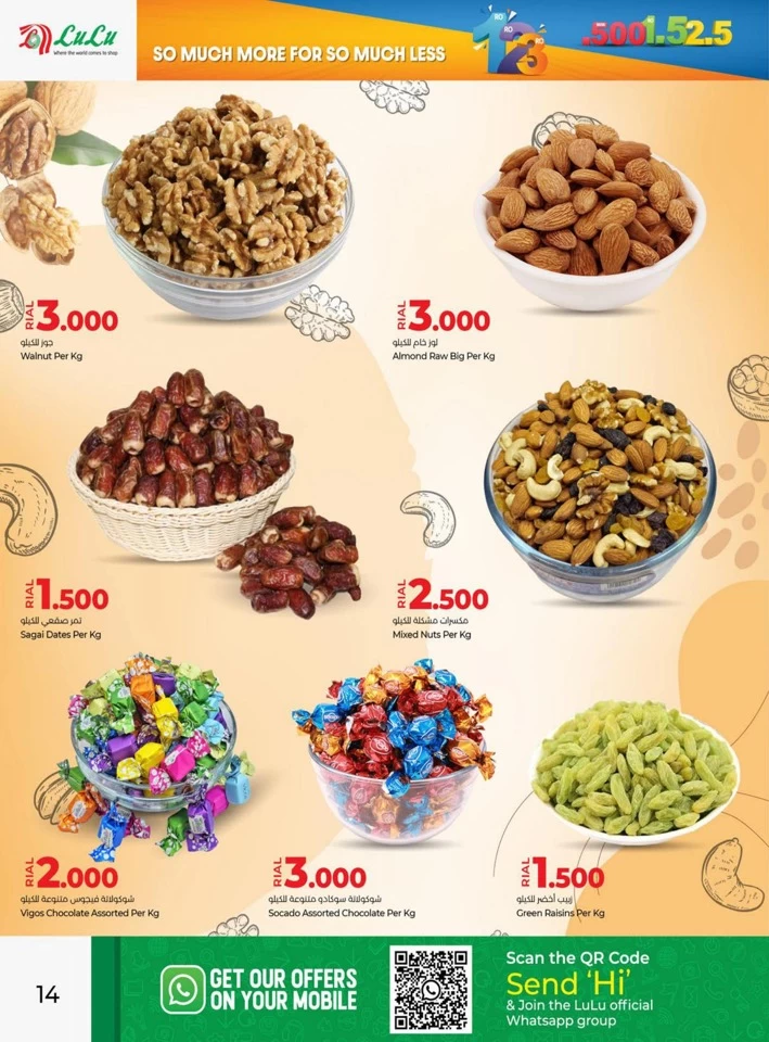  عروض لولو  من 19 يونيو إلى 02 يوليو 2024