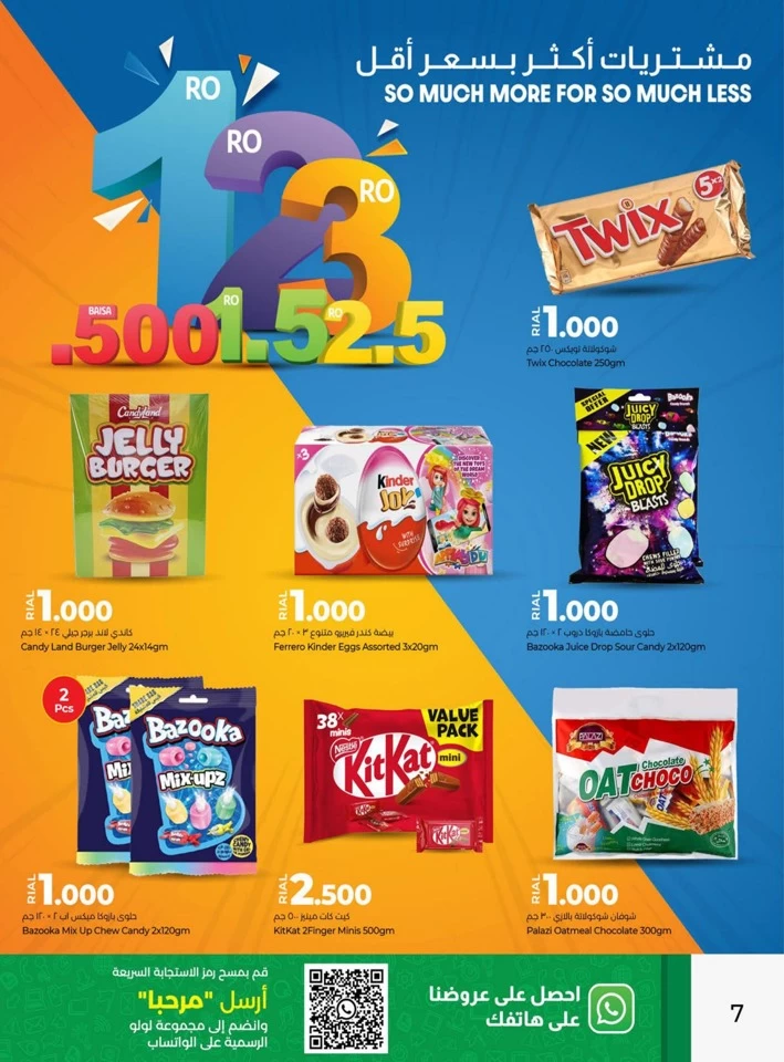  عروض لولو  من 19 يونيو إلى 02 يوليو 2024