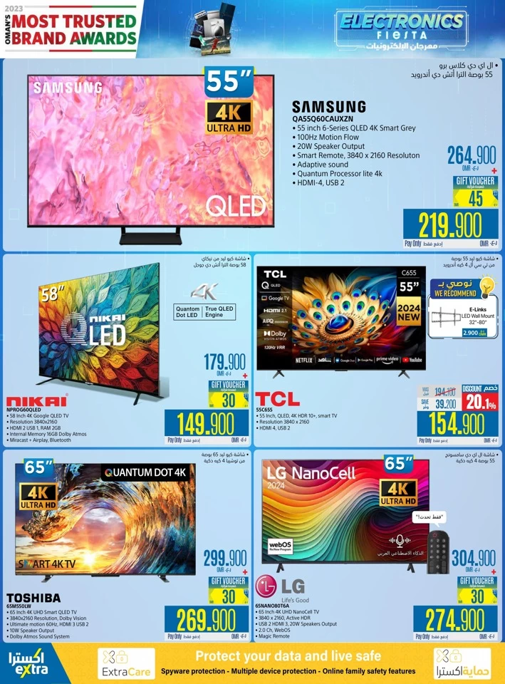 Extra Stores Electronics Fiesta