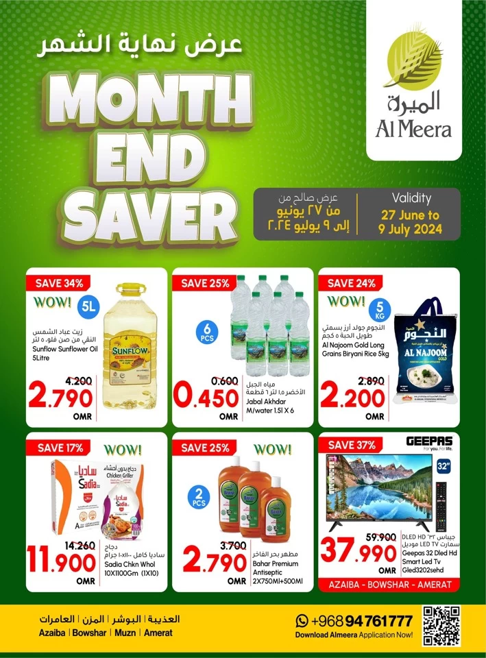 Best Month End Saver Deal