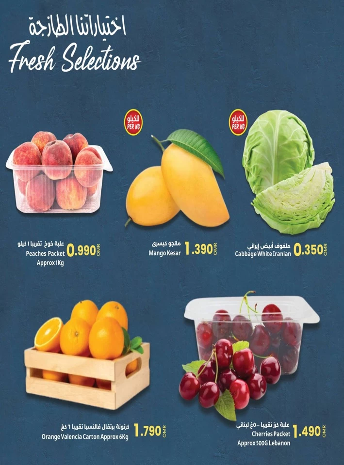 Sultan Center Fresh Selections