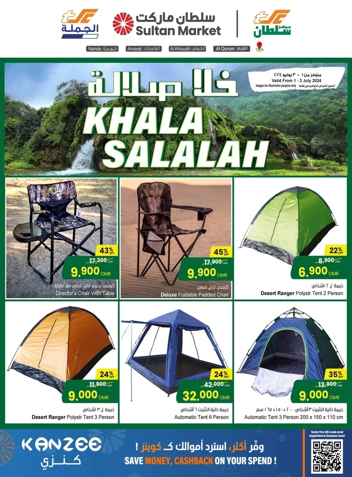 Sultan Center Khala Salalah