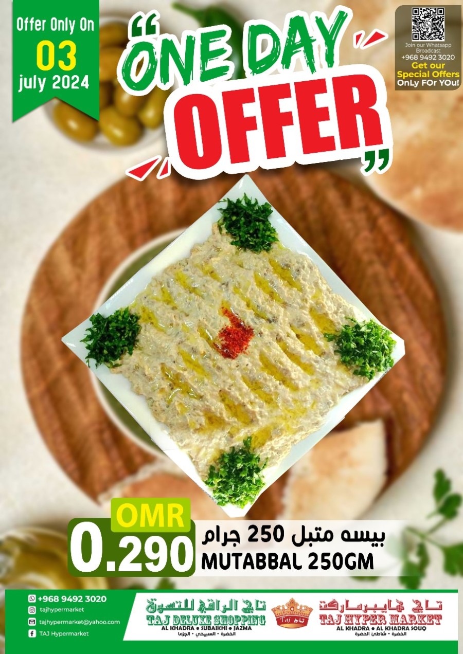 One Day Offer 3 July 2024