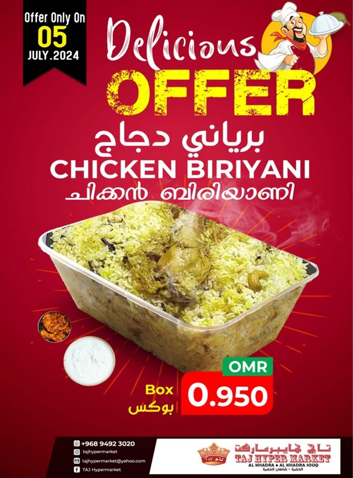 One Day Offer 5 July 2024