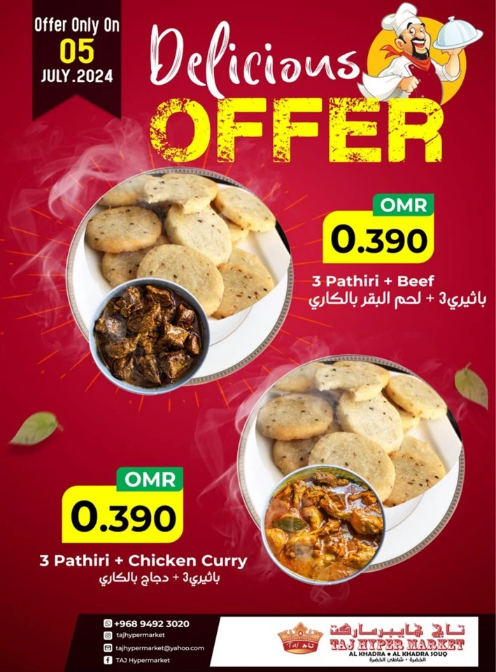 One Day Offer 5 July 2024