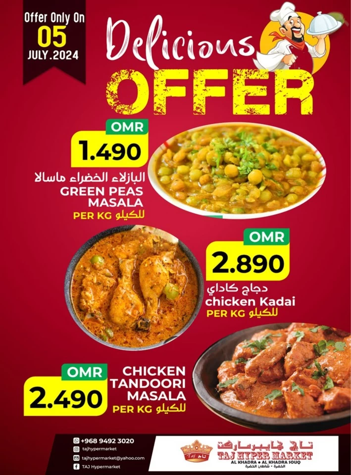 One Day Offer 5 July 2024