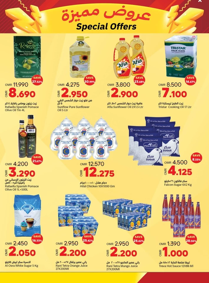 Ramez Salalah Special Offers