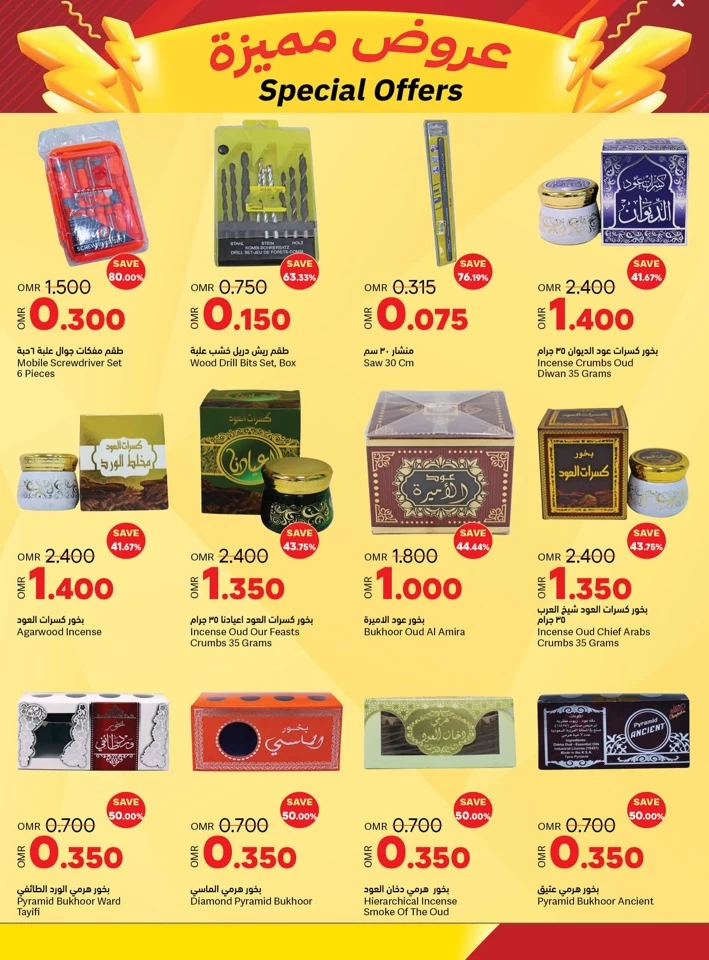 Ramez Salalah Special Offers