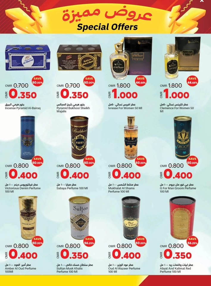 Ramez Salalah Special Offers