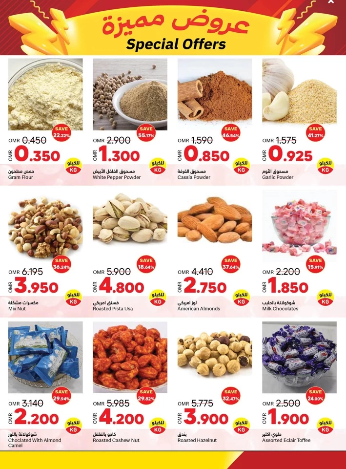 Ramez Salalah Special Offers