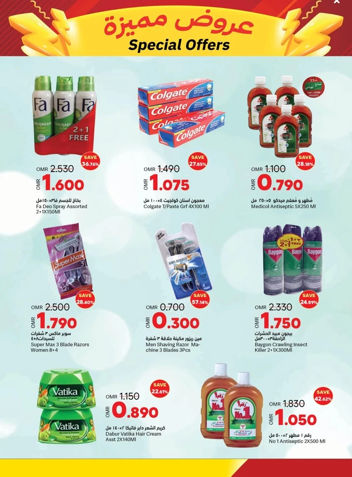 Ramez Salalah Special Offers