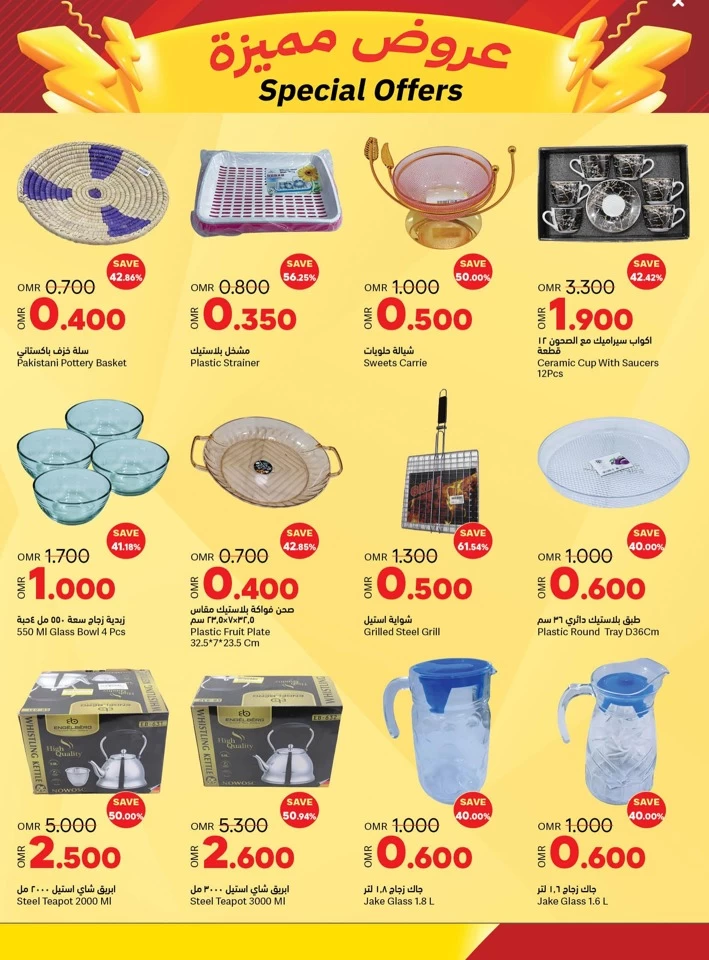 Ramez Salalah Special Offers