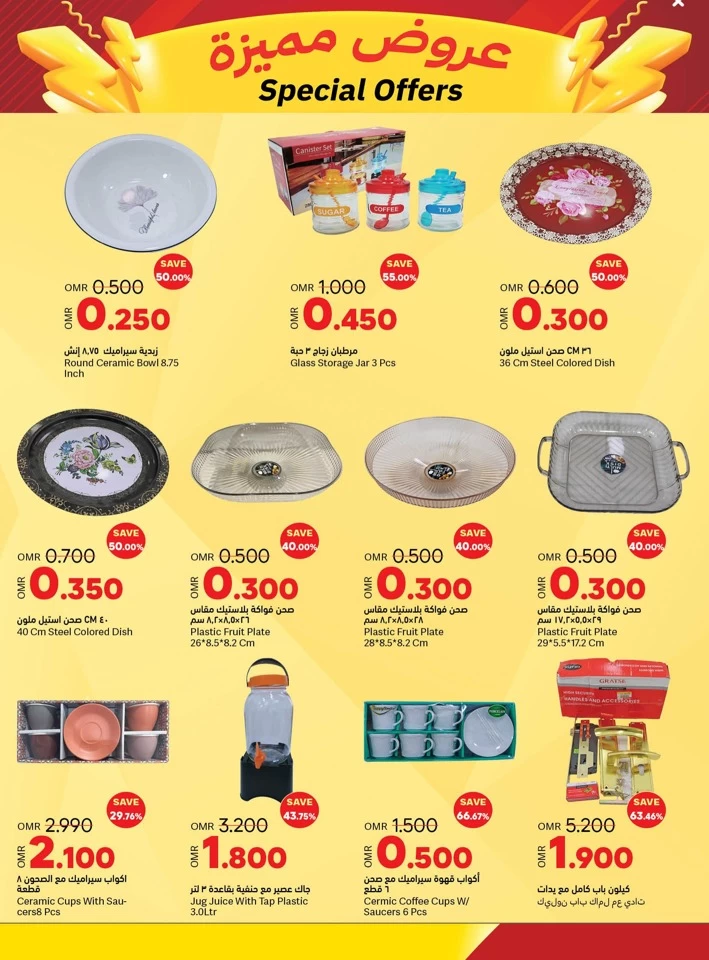 Ramez Salalah Special Offers