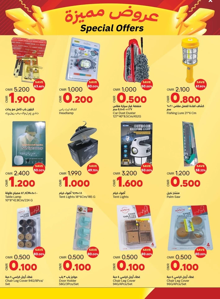 Ramez Salalah Special Offers