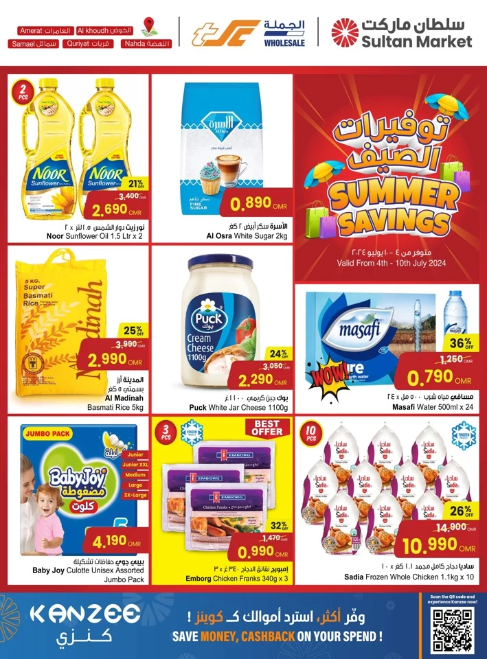 Sultan Center Summer Savings