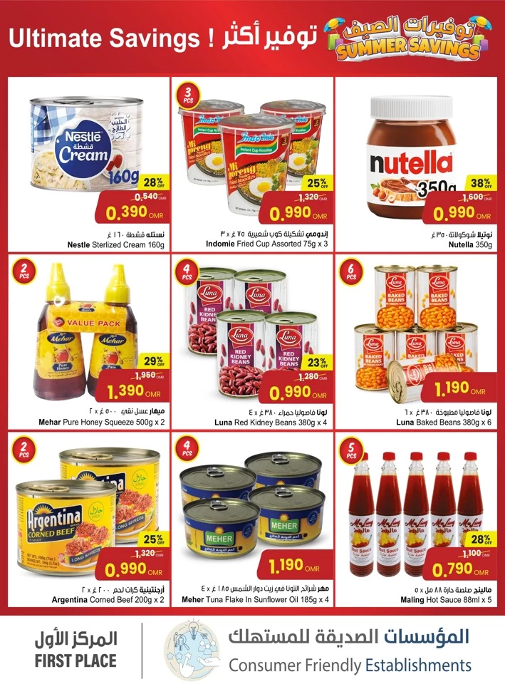 Sultan Center Summer Savings