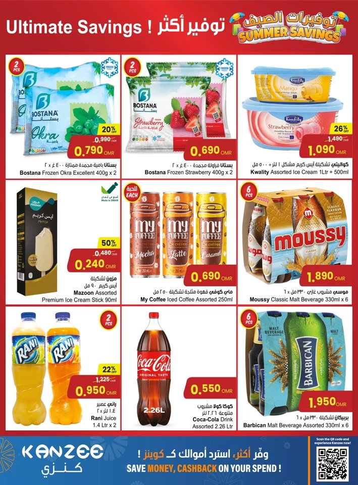 Sultan Center Summer Savings