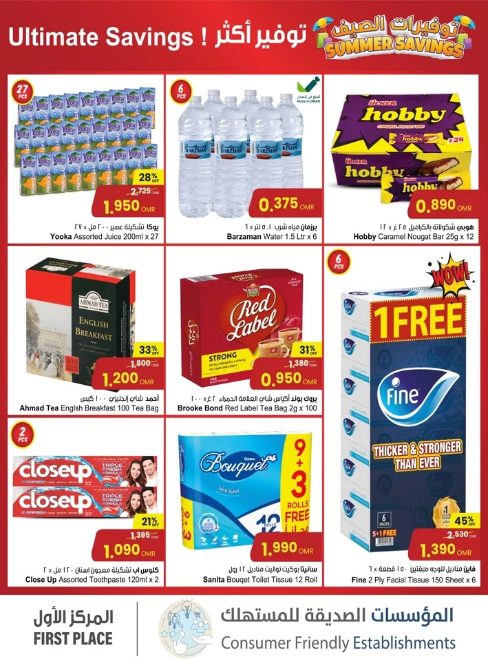 Sultan Center Summer Savings