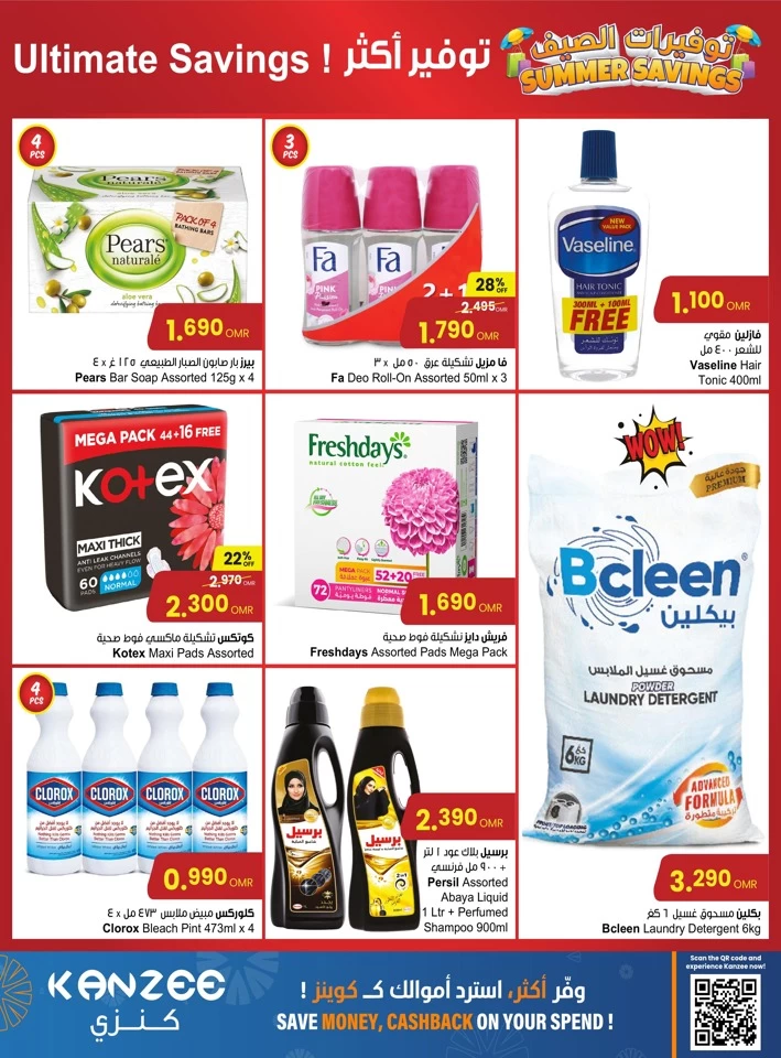 Sultan Center Summer Savings