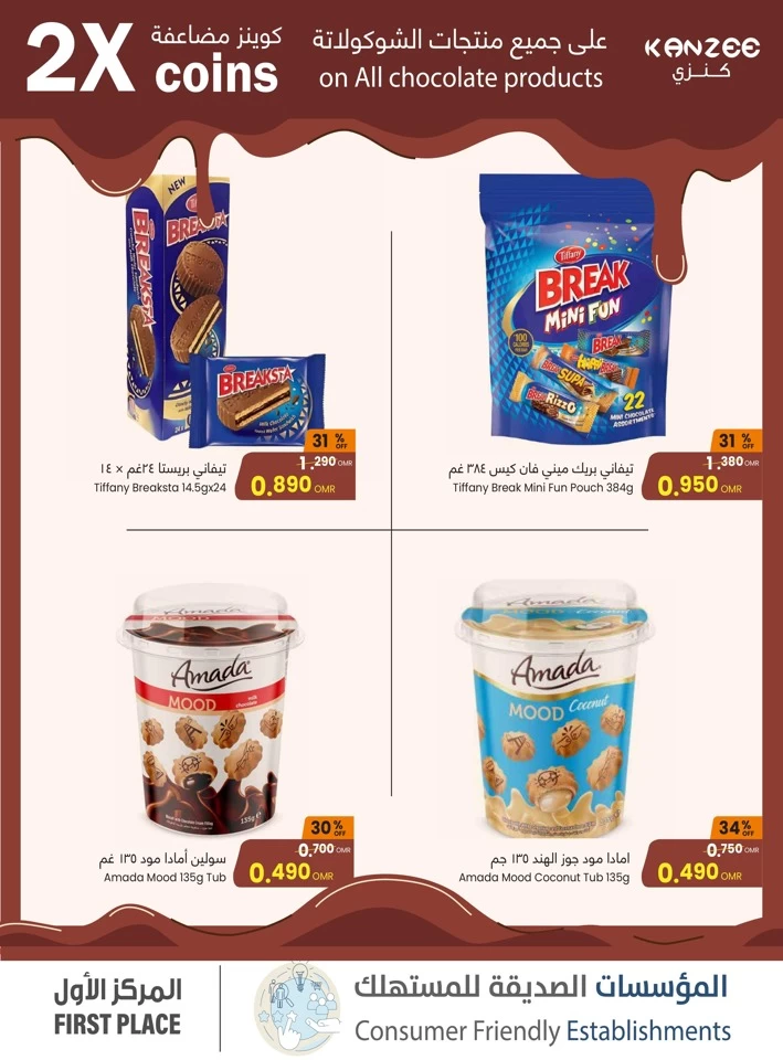 World Chocolate Day Offers