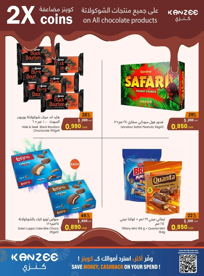 World Chocolate Day Offers