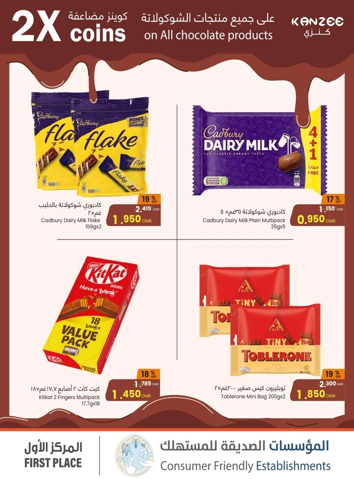 World Chocolate Day Offers