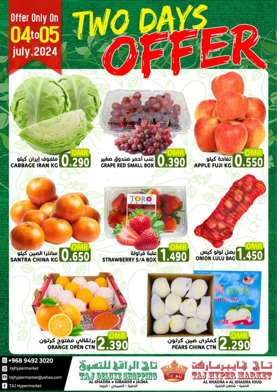 Taj Hypermarket Two Days Offer