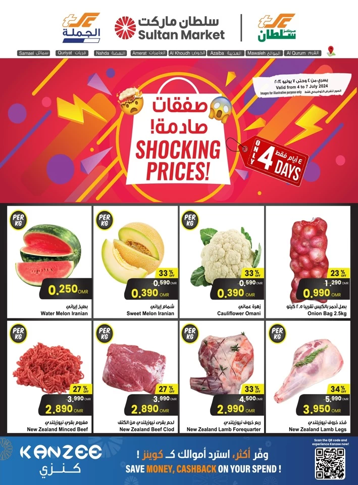 4 Days Shocking Prices Deal