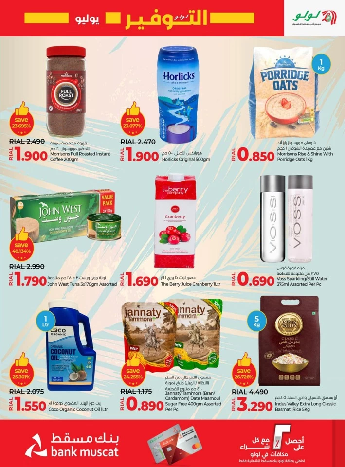 Lulu July Savers Offer