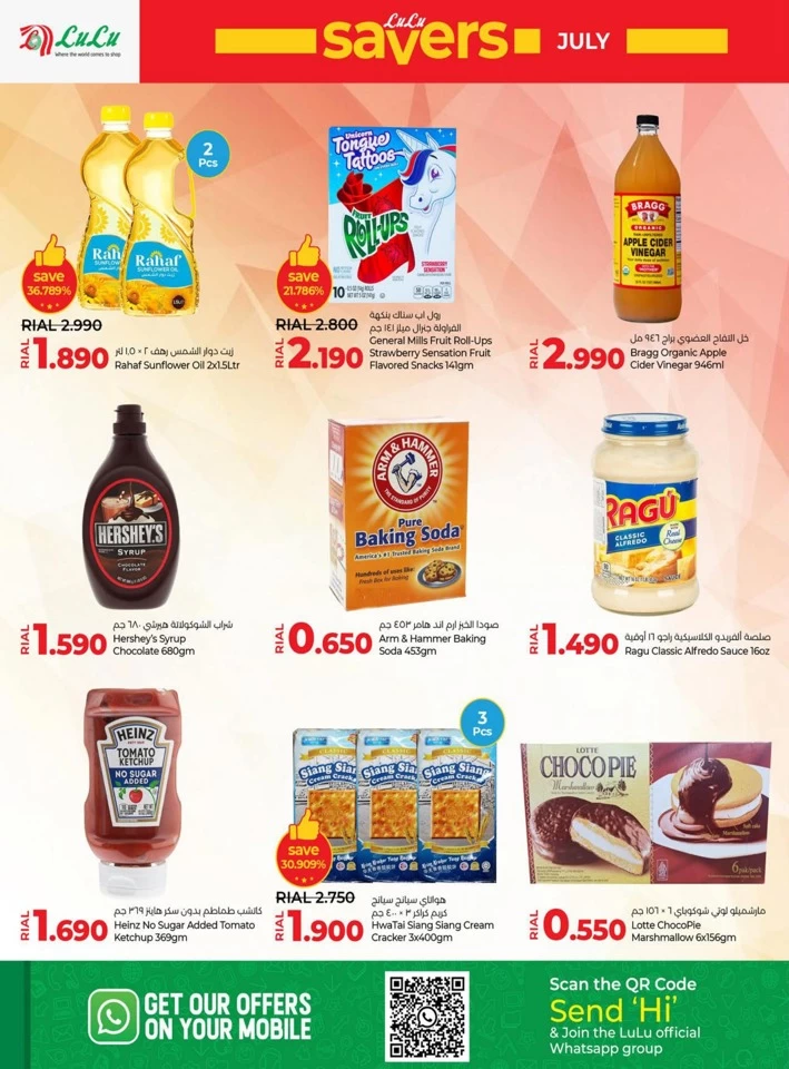 Lulu July Savers Offer