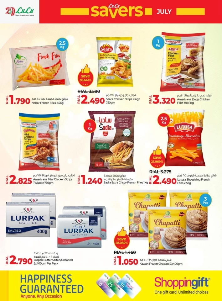 Lulu July Savers Offer