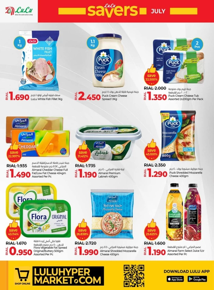 Lulu July Savers Offer