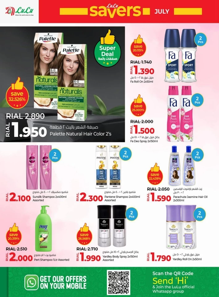 Lulu July Savers Offer