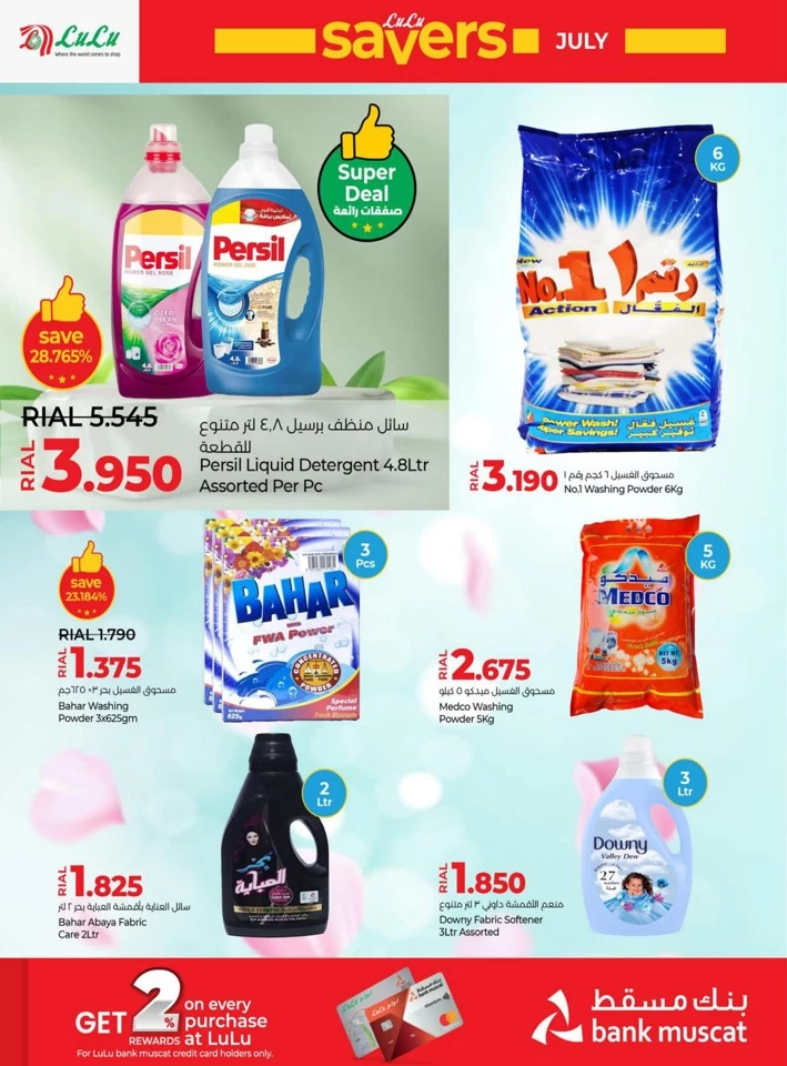 Lulu July Savers Offer