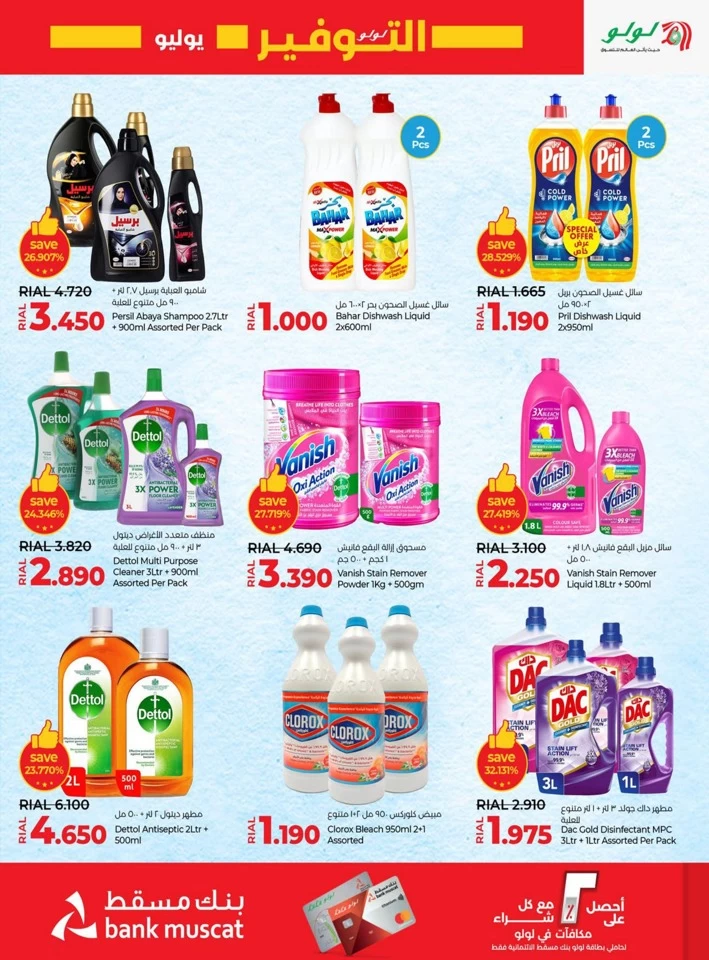 Lulu July Savers Offer